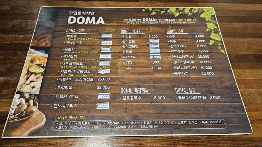 모던중식당도마 이미지