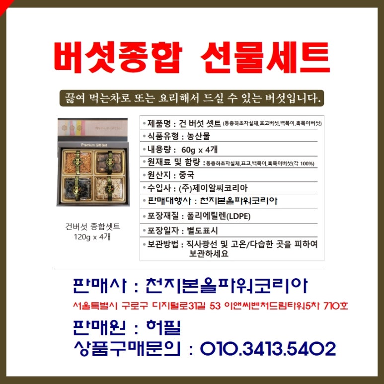 천지본올파워코리아 이미지