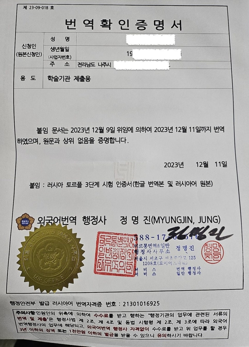 미르행정사사무소 이미지