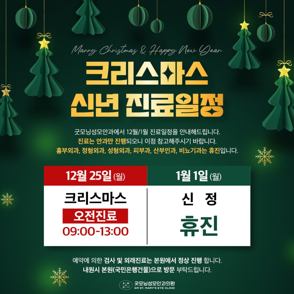 성모흉부외과의원 이미지