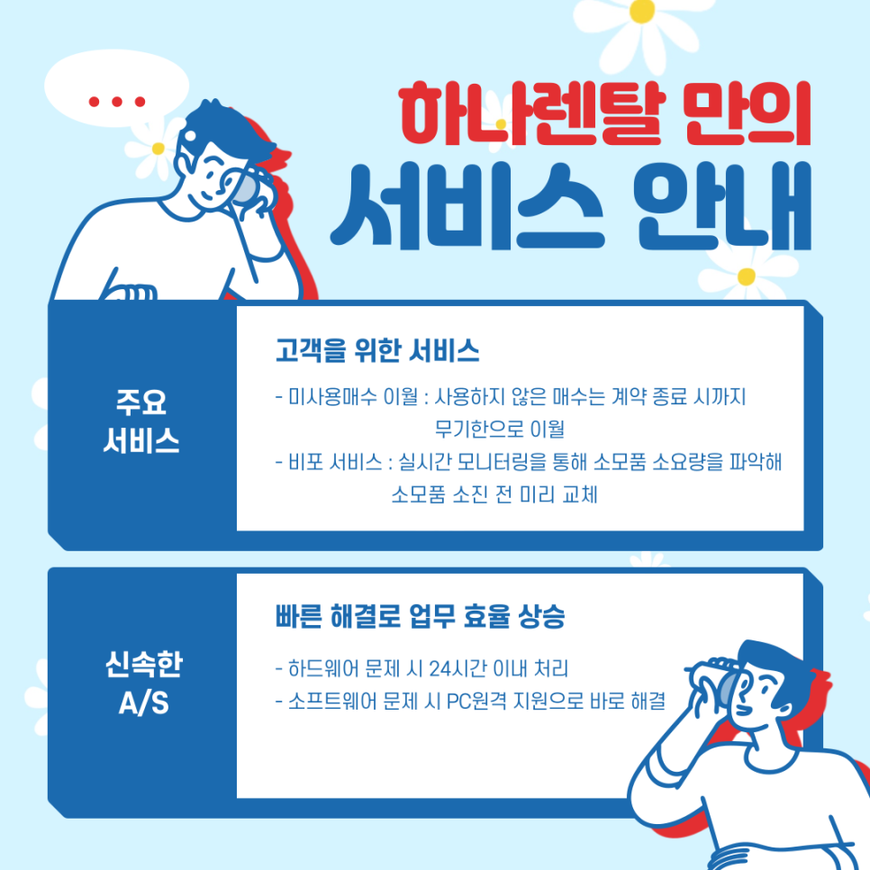 카피어렌탈 이미지