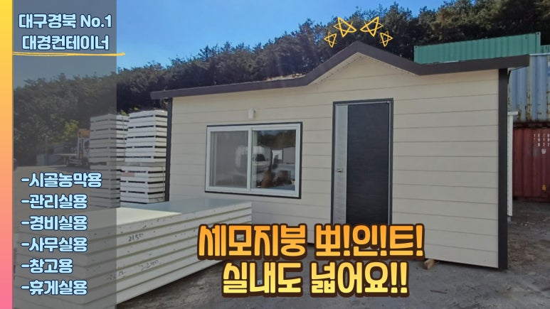 대경컨테이너 이미지