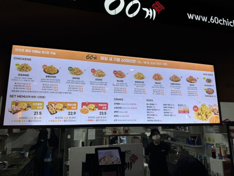 60계치킨여수 이미지