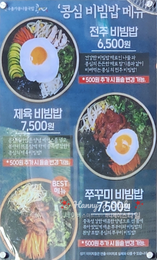 콩심오목교점 이미지