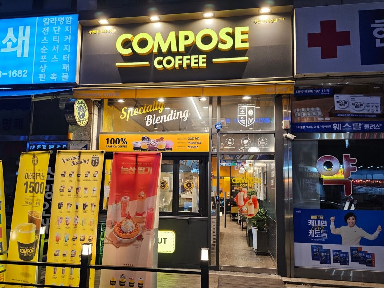 컴포즈부천심곡대성점 이미지