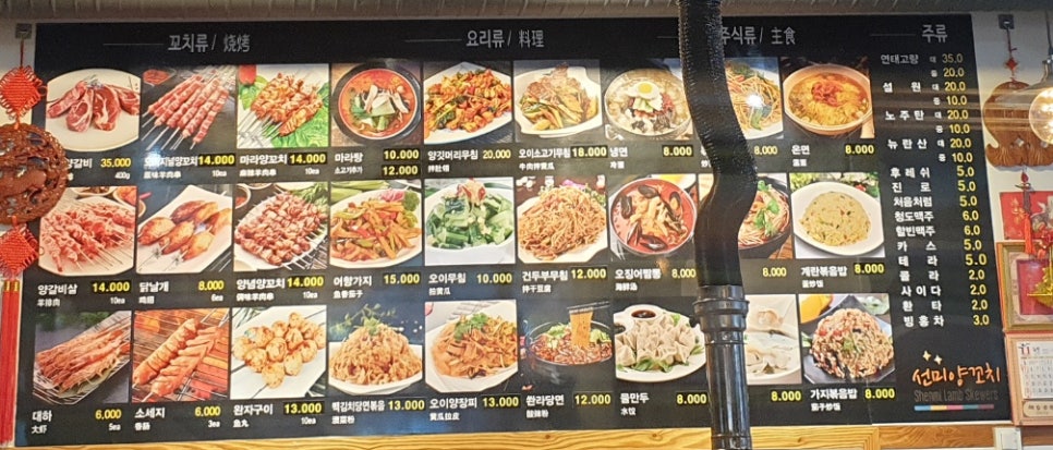 선미양꼬치 이미지
