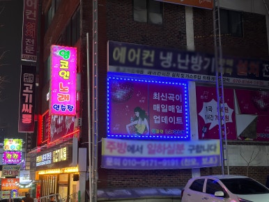 153코인노래연습장 이미지