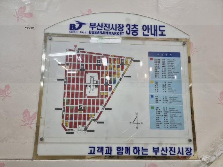 부산진시장 이미지