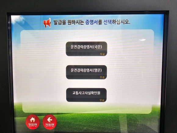 민원119 이미지