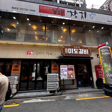 김군 갈비 이미지