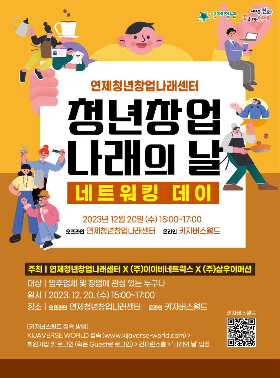 연제청년창업나래센터 이미지