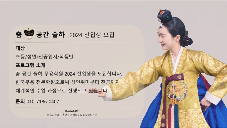 춤슬하무용학원 이미지