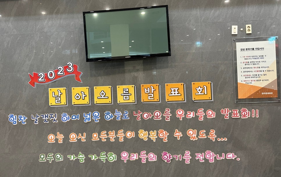 비사벌유치원 이미지