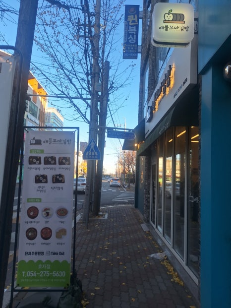 애플꼬마김밥 효자점 이미지
