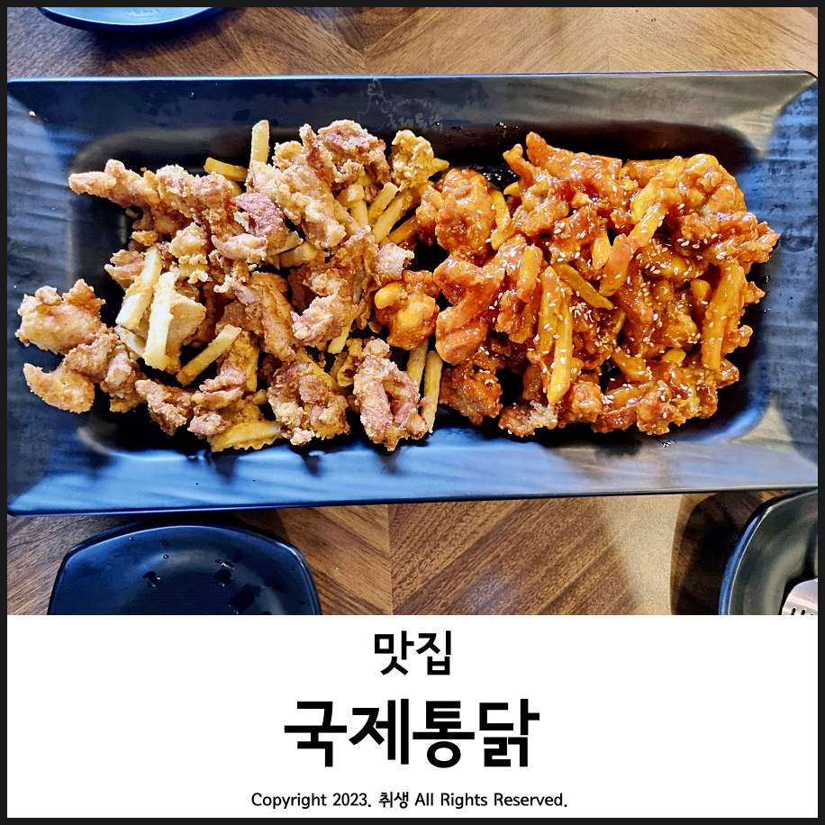 국제통닭월영점 이미지