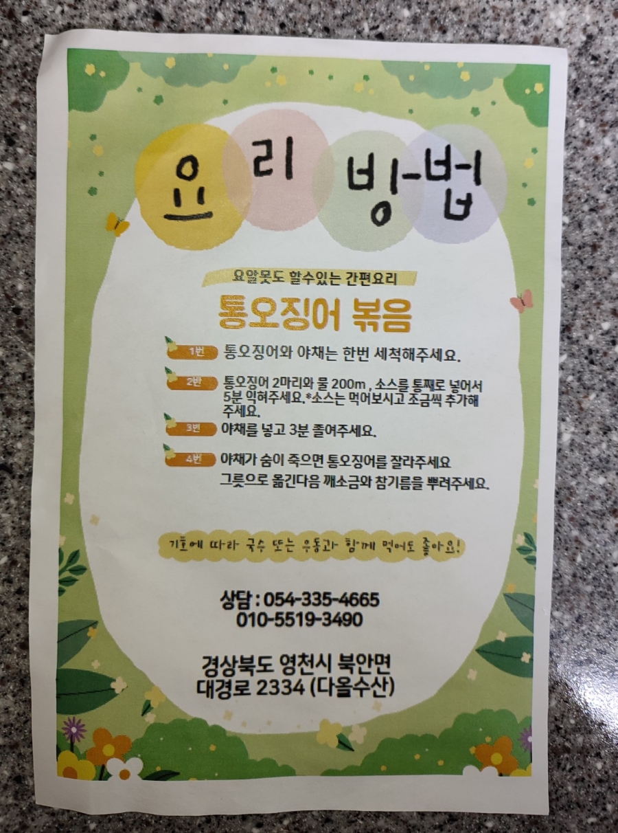 다올수산 이미지