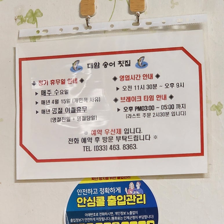 대암횟집 이미지