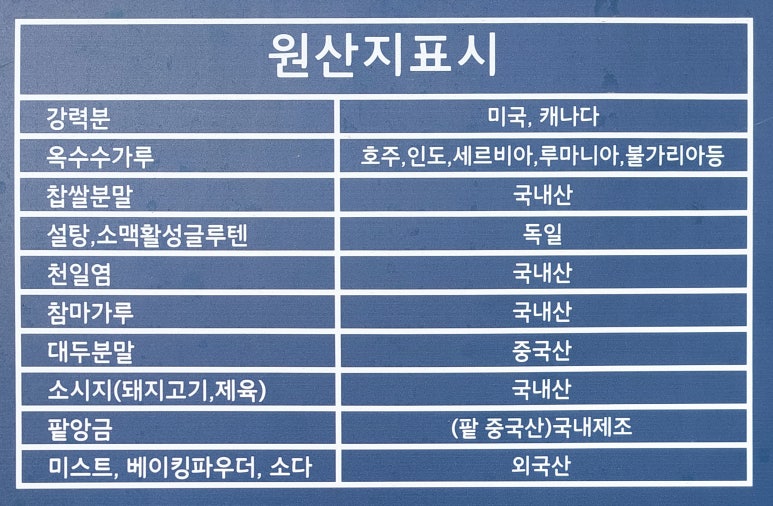 권실장꽈배기 이미지
