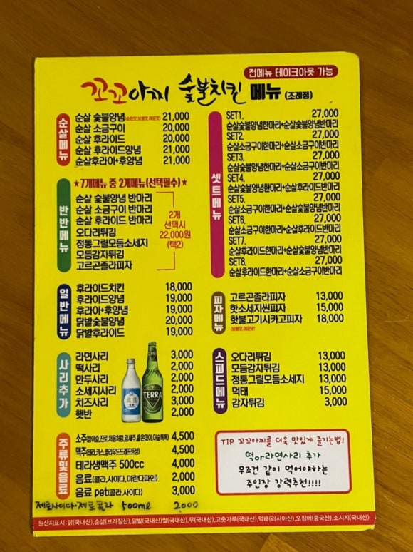 봉화치킨 이미지