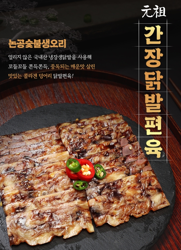 논공숯불생오리 이미지