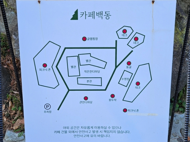 카페백동 이미지
