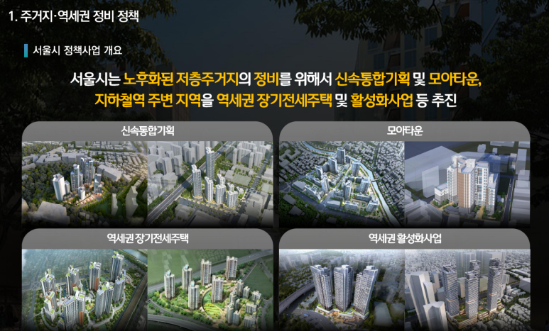 사당개발 이미지