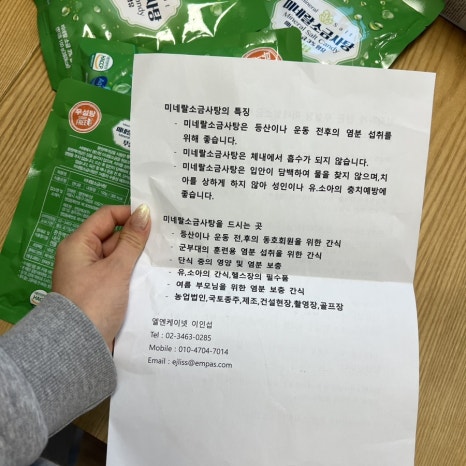 한양제과주식회사 이미지