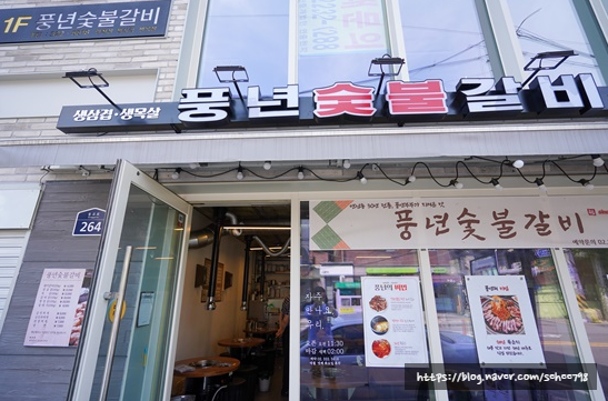 풍년고기 이미지