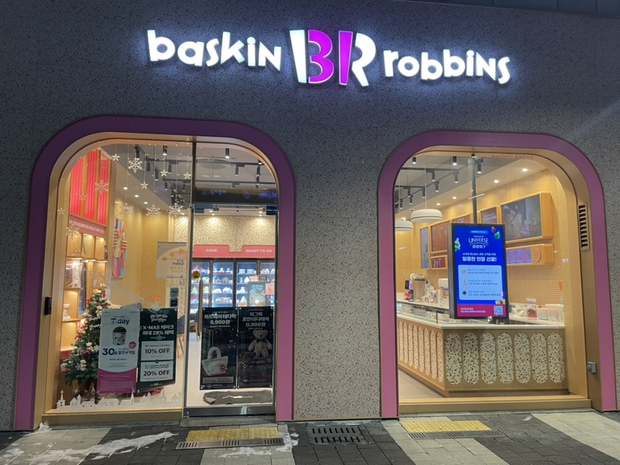 배스킨라빈스탕정한들물빛점 이미지
