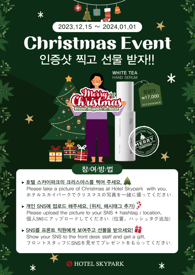 호텔스카이파크명동지점 이미지