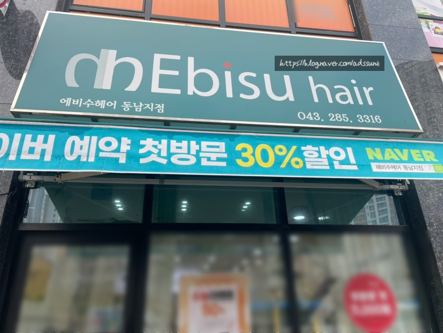 헤비수헤어동남지구점 이미지