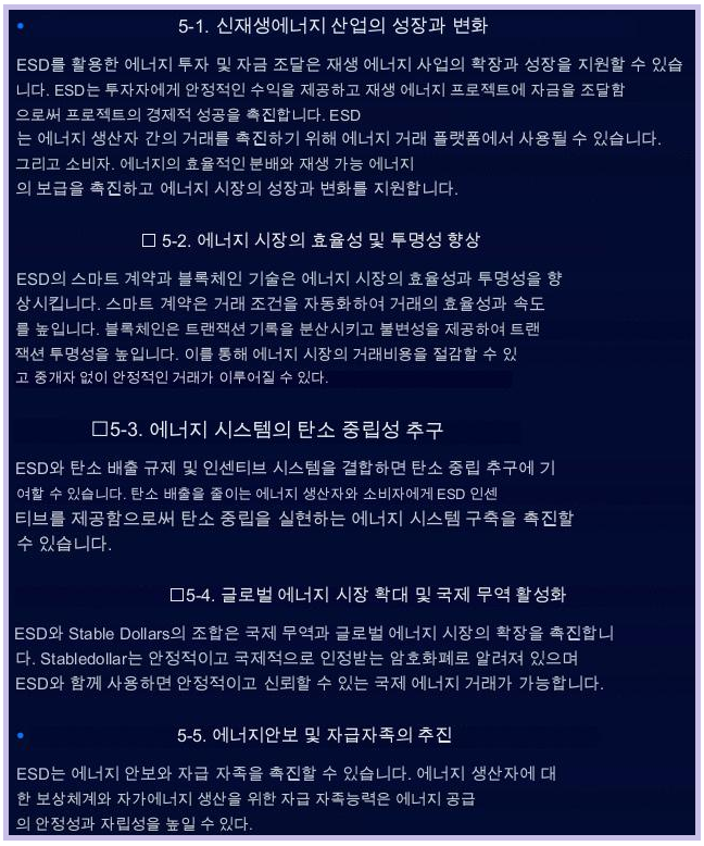 이에스디 이미지
