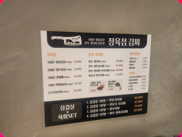 김씨정육점 이미지
