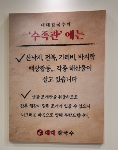 대대칼국수 이미지