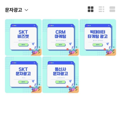 마케팅상담소 이미지