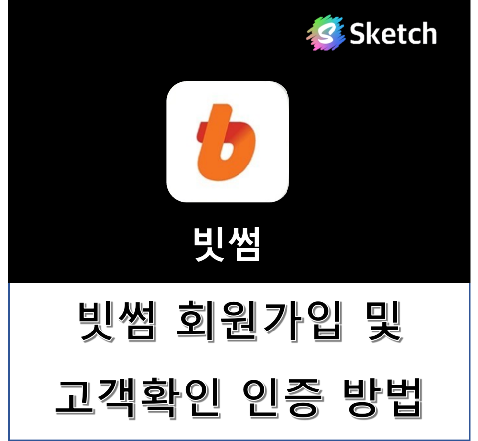 스케치 코인