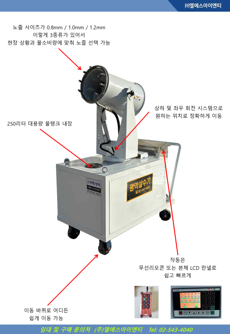 엘에스주 이미지
