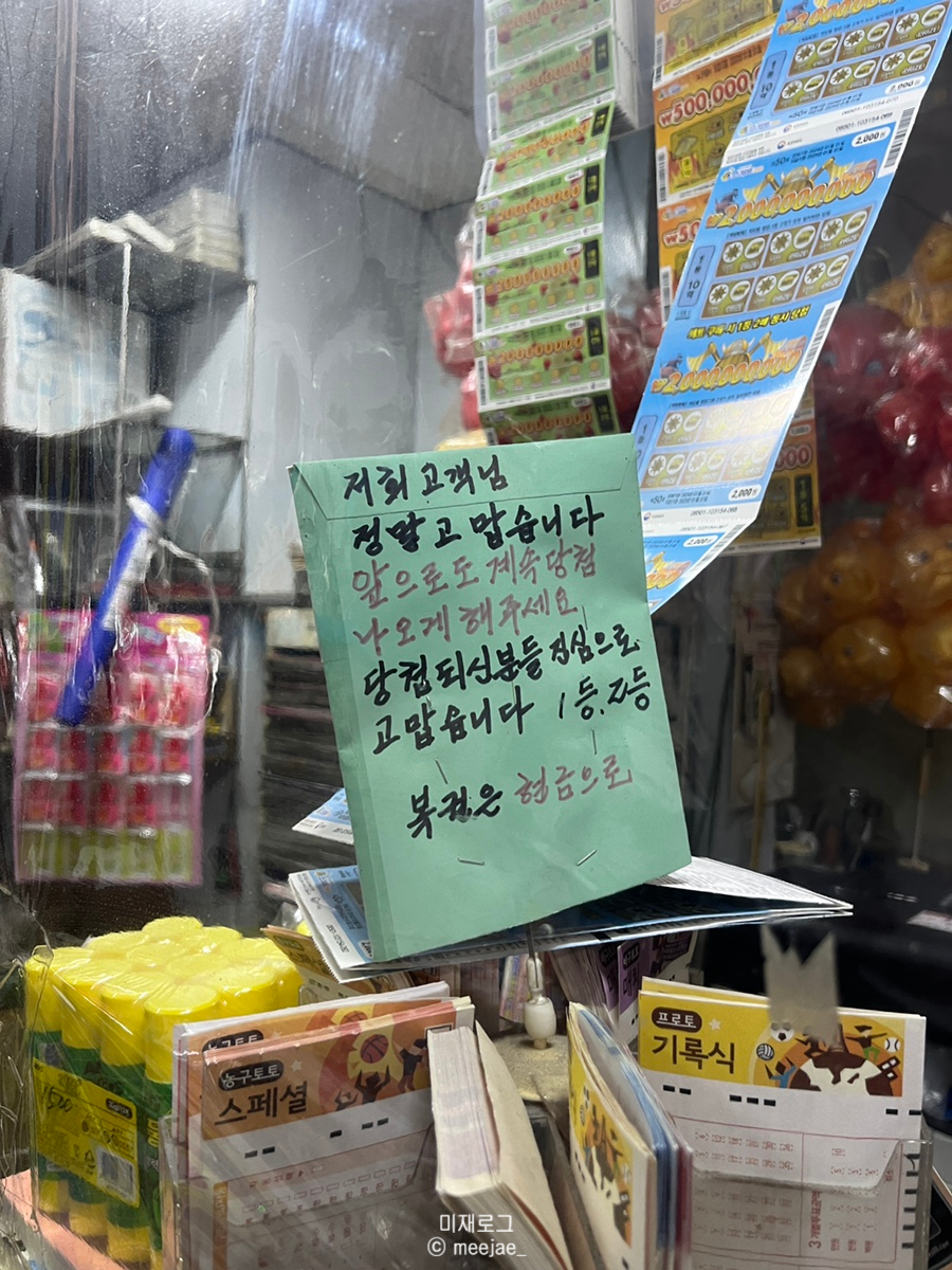 황금대박복권나라 이미지