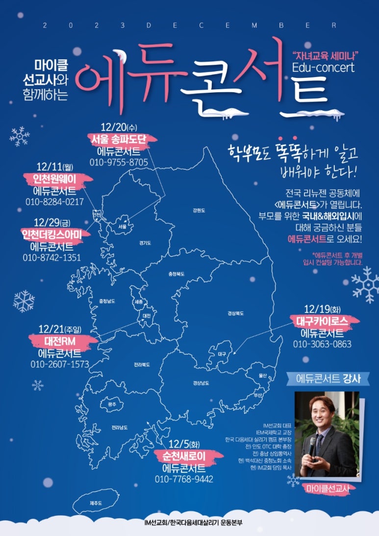에듀트리 이미지