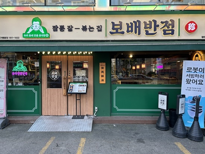 장안반점 이미지