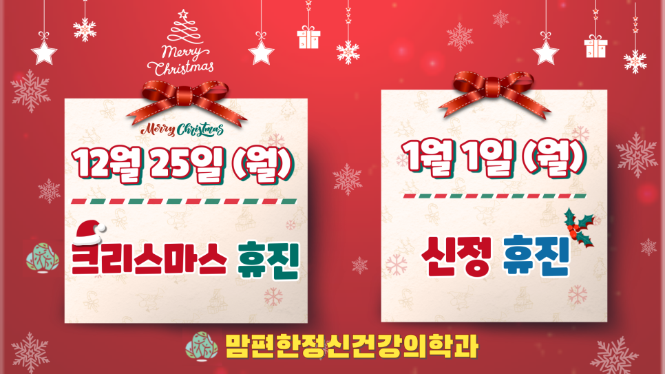 맘편한정신건강의학과의원 이미지