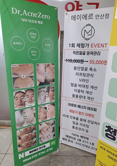 아너스요양병원 이미지