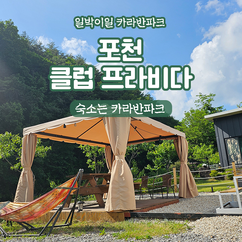 클럽프라비다 이미지
