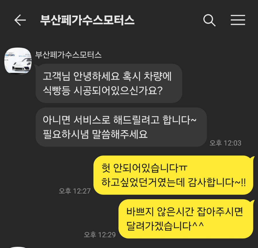 페가수스모터스 이미지
