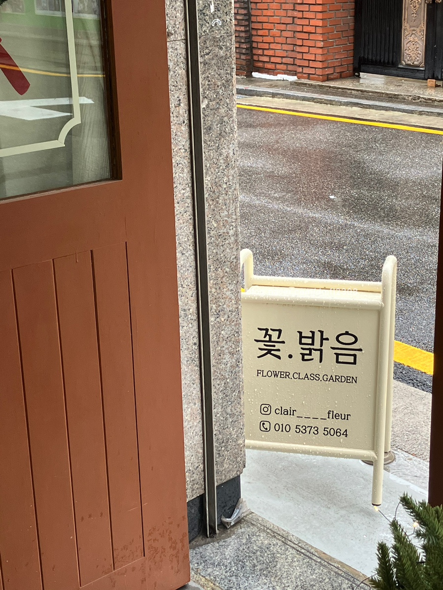 꽃밝음 이미지