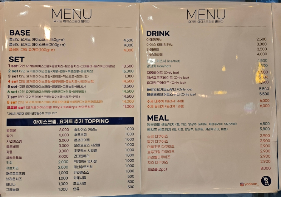요아반 이미지
