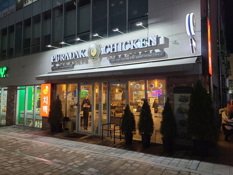 푸라닭성남위례 이미지
