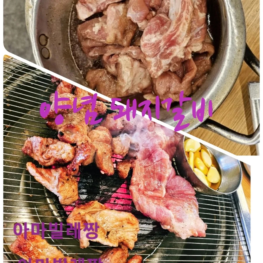 양철갈비 이미지