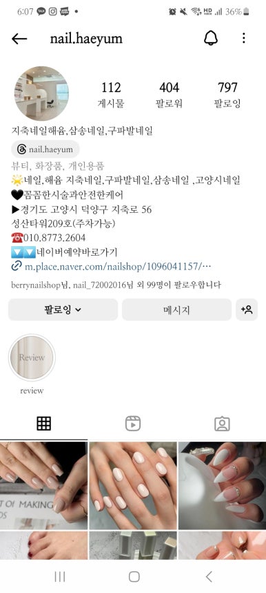 NAIL803 이미지