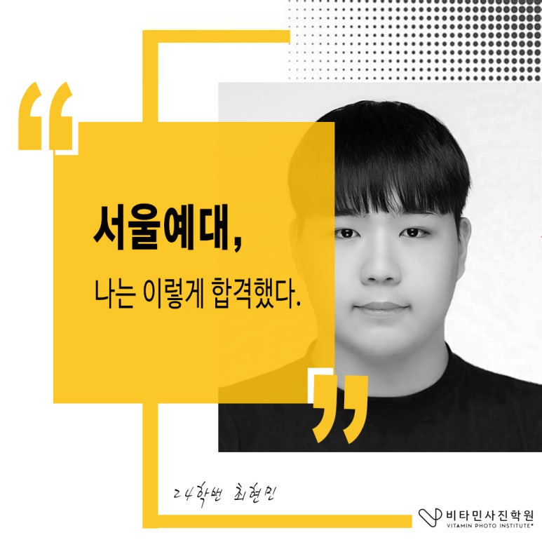 비타민사진학원 이미지